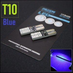 T10 LED カーテシー フットランプ ブルー 青色 ルームランプ 室内灯 限定ディープブルーカラー 両面発光 4014SMD キャンセラー内蔵 青色 