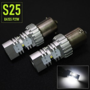 S25 シングル LED ピン角180度 BA15S 1156 P21W LED バックランプ 後退灯 リアフォグ 2020SMD 爆光850LM 6000k ホワイト 2個 1set【ネコ