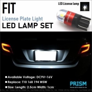 FIT フィット LED ナンバー灯 ライセンスランプ GE系(H19.10-H25.8) 3030SMD 300LM 6000k ホワイト 車検対応