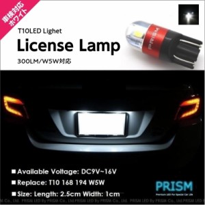 CR-Z LED ナンバー灯 ライセンスランプ 3030SMD 300LM 6000k ホワイト 車検対応