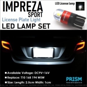 インプレッサスポーツ LED ナンバー灯 GT系 ライセンスランプ 3030SMD 300LM 6000k ホワイト 車検対応