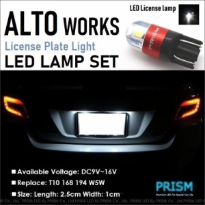 アルトワークス LED ナンバー灯 ライセンスランプ 3030SMD 300LM 6000k ホワイト 1個 車検対応