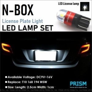 N-BOX LED ナンバー灯 JF1/2系 ライセンスランプ 3030SMD 300LM 6000k ホワイト 1個 車検対応