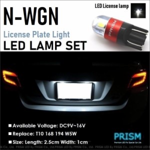 N-WGN LED ナンバー灯 JH1/2 ライセンスランプ 3030SMD 300LM 6000k ホワイト 1個 車検対応