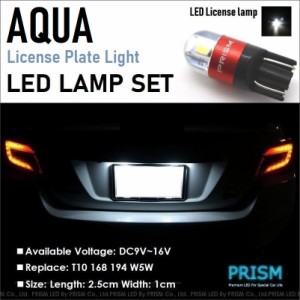 アクア LED ナンバー灯 ライセンスランプ NHP10 (H23.12-H29.5)対応 3030SMD 300LM 6000k ホワイト 車検対応