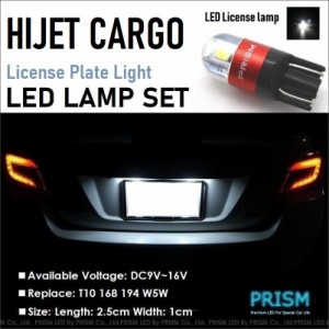 ハイゼットカーゴ LED ナンバー灯 ライセンスランプ 3030SMD 300LM 簡単交換 無極性 6000k ホワイト 1個 車検対応