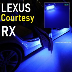 レクサス LEXUS RX LED 10系 カーテシ RX270/RX350/RX450h カーテシランプ ハロゲンランプ仕様対応 ドア下ライト ルームランプ ブルー 青