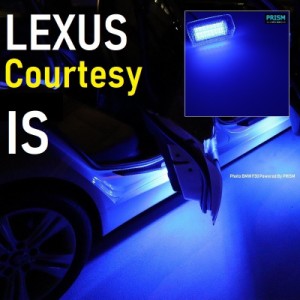 レクサス LEXUS IS-F LED カーテシ USE20 ブルー 青色 純正ユニット交換タイプ カーテシランプ 室内灯 ルームランプ 2個 1set 車検対応 