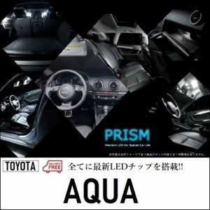 アクア LED ルームランプ 室内灯 (H23.12〜H26.11) マイナー前対応 3点セット 簡単交換 無極性 ゴースト灯防止 抵抗付き 6000K