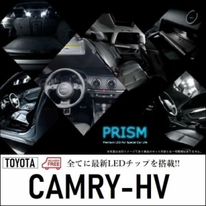 カムリ ハイブリッド LED ルームランプ 室内灯 70系 (H29.7-) 5点セット 簡単交換 無極性 ゴースト灯防止 抵抗付き 6000K