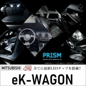 ekワゴン LED ルームランプ 室内灯 B11W (H25.6-H31.2) 3点セット 簡単交換 無極性 ゴースト灯防止 抵抗付き 6000K