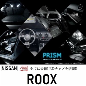 ルークス LED ルームランプ 室内灯 B44A /B47A (R2.3-) ハイウェイスター含む対応 4点セット 無極性 ゴースト灯防止 抵抗付き 6000K