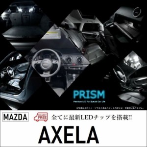 アクセラ bm led ルームランプの通販｜au PAY マーケット