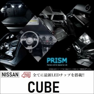 日産 キューブ LED ルームランプ 室内灯 Z12系 5点セット 無極性 ゴースト灯防止 抵抗付き 6000K