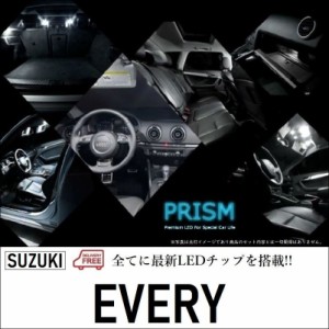 エブリイ バン LED ルームランプ 室内灯 DA17V (H27.2-) ハイルーフ車対応 2点セット 簡単交換 無極性 ゴースト灯防止 抵抗付き 6000K