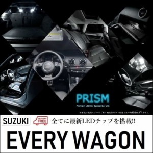 エブリイワゴン LED ルームランプ 室内灯 DA64W系(H17.8-H27.1) 2点セット 簡単交換 無極性 ゴースト灯防止 抵抗付き 6000K