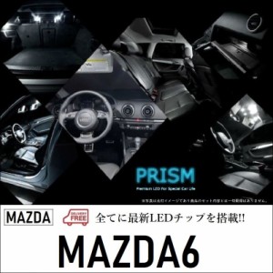 MAZDA6 マツダ6 セダン LED ルームランプ 室内灯 セダン ハロゲンランプ仕様車対応 7点セット 無極性 ゴースト灯防止 抵抗付き 6000K