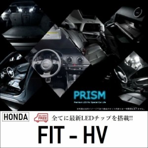 FIT フィット HV LED ルームランプ 室内灯 GP系 (H22.10-H25.8) ラゲッジルームライト無車対応 3点セット 無極性 ゴースト灯防止 抵抗付