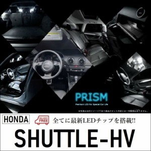 シャトルハイブリッド LED ルームランプ 室内灯 (2015-2016) 4点セット 無極性 ゴースト灯防止 抵抗付き 6000K