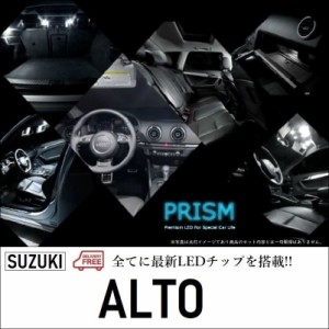 アルト LED ルームランプ 室内灯 HA24#系 (H16.9-H21.11) フロントルーム 1ヵ所 1点 無極性 ゴースト灯防止 抵抗付き 6000K