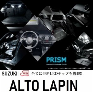 アルトラパン LED ルームランプ 室内灯 HE33S (H27.6-) バニティランプ無車対応 センタールーム 1ヵ所 1点 無極性 ゴースト灯防止 抵抗付