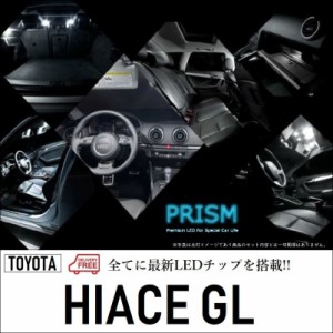 ハイエース 200系 4型 5型 6型 LED ルームランプ 室内灯 スーパーGL 標準/ワイド対応 7点セット 簡単交換 無極性 ゴースト灯防止 抵抗付