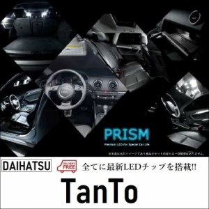 タント LED ルームランプ 室内灯 L375/360S (H19.12-H25.9) 5点セット 簡単交換 無極性 ゴースト灯防止 抵抗付き 6000K