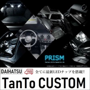 タントカスタム ルームランプ 交換の通販｜au PAY マーケット