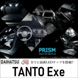 タントエグゼ LED ルームランプ 室内灯 グレードG オーバーヘッドコンソール有車対応 6点セット 6000K 送料無料