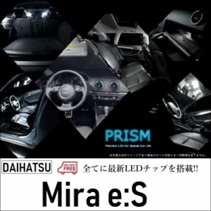 ミライース LED ルームランプ 室内灯 LA300S/310S (H23.9-H29.4) センタールーム 1ヵ所 1点 簡単交換 無極性 ゴースト灯防止 抵抗付き 60