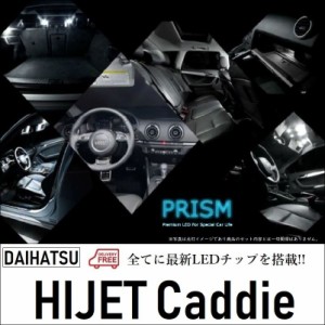 ハイゼットキャディー LED ルームランプ 室内灯 5点セット 簡単交換 無極性 ゴースト灯防止 抵抗付き 6000K