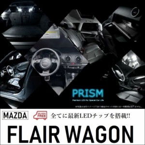 フレアワゴン LED ルームランプ 室内灯 MM32S (H25.4-H27.4) 3点セット 無極性 ゴースト灯防止 抵抗付き 6000K