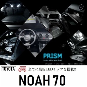 ノア ルームランプ led 70 交換の通販｜au PAY マーケット