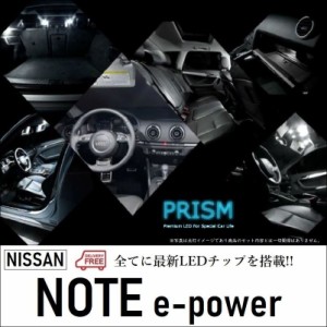 ノート e-POWER LED ルームランプ 室内灯 (R2.12-) E13型/フロントルームランプ有車対応 無極性タイプ ゴースト灯防止 抵抗付き 3点セッ