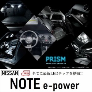 ノート e-POWER LED ルームランプ 室内灯 HE12型(H28.11-R2.11) S対応 フロントルームランプ無車 センタールーム 1点 ゴースト灯防止 抵