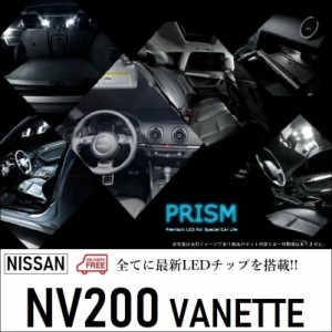 nv200 led ルームランプの通販｜au PAY マーケット