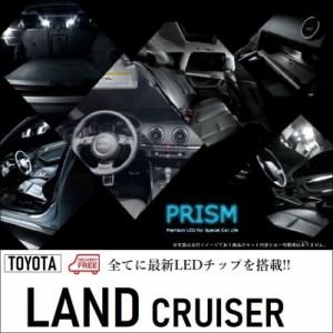 ランドクルーザー LED ルームランプ 室内灯 200系 ZX/リヤシートエンターテイメント無対応 (2007-2015) ランクル200 12点セット ゴースト