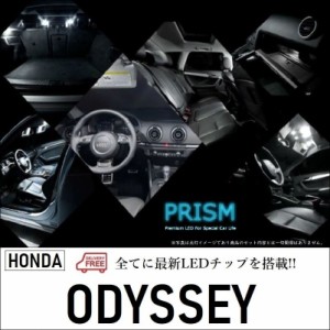 オデッセイ LED ルームランプ 室内灯 RC系 (H29.11-) バニティー無/室内灯LED仕様車 2点セット 無極性 ゴースト灯防止 抵抗付き 6000K