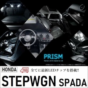 ステップワゴンスパーダ LED ルームランプ 室内灯 RK系 Z,ZIタイプ 6点セット 無極性 ゴースト灯防止 抵抗付き 6000K