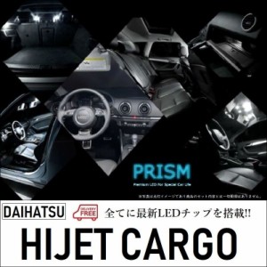 ハイゼットカーゴ LED ルームランプ 室内灯 荷室蛍光灯有/クルーズターボ/クルーズ対応 1点 無極性 ゴースト灯防止 抵抗付き 6000K