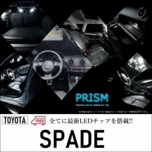 スペイド LED ルームランプ 室内灯 バニティ・ラゲッジ無車 3点セット 簡単交換 無極性 ゴースト灯防止 抵抗付き 6000K