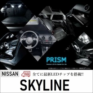 スカイライン LED ルームランプ 室内灯 V36対応 7点セット 無極性 ゴースト灯防止 抵抗付き 6000K