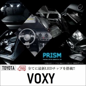 VOXY ヴォクシー 70系 LED ルームランプ 室内灯 グレードＸ対応 7点セット 簡単交換 無極性 ゴースト灯防止 抵抗付き 6000K