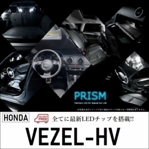 VEZEL ヴェゼル LED ラゲッジルーム対応 ルームランプ 室内灯 RU系(H30.2-R3.3) X・L・Z除く対応 1点 無極性 ゴースト灯防止 抵抗付き 60