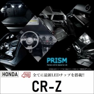 CR-Z LED ルームランプ 室内灯 前期対応 室内灯ハロゲン仕様車 5点セット 無極性 ゴースト灯防止 抵抗付き 6000K