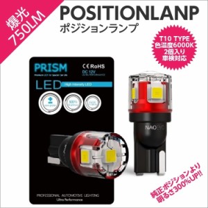 レクサス LEXUS IS LED 20系 ポジション 前期(H17.9-H22.7) 750ルーメン 3030MaxSMD キャンセラー内蔵 無極性 定電流回路搭載 ホワイト 6