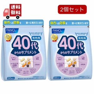 2個セットファンケル 40代からのサプリメント 男性用(7粒*30袋入)