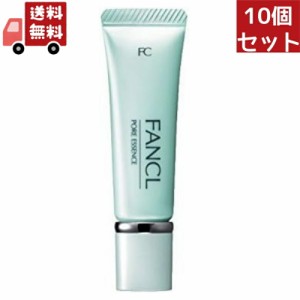 送料無料 【訳あり品】【生産日2022年9月26日】10個セット ファンケル（fancl）ファンケル ポアエッセンス 8g 美容液 アットコスメ