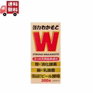 【指定医薬部外品】わかもと 強力わかもと 300錠 (わかもと製薬) 下痢止め 整腸薬