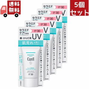 5個セット 【医薬部外品】花王 キュレル 潤浸保湿 UVエッセンス 50g 【代引不可】 （沖縄 離島不可）